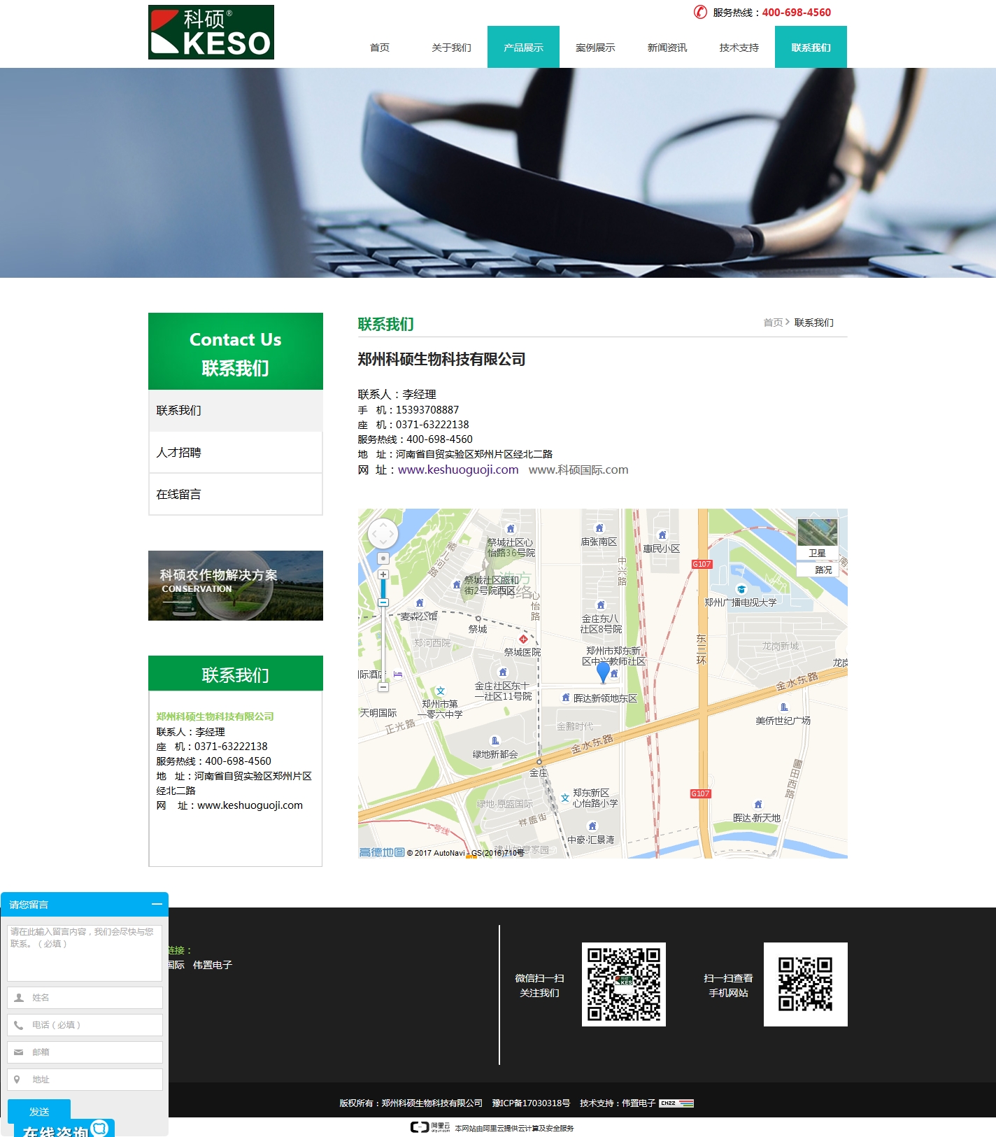 聯(lián)系科碩頁網(wǎng)站建設效果 聯(lián)系科碩頁網(wǎng)站建設效果