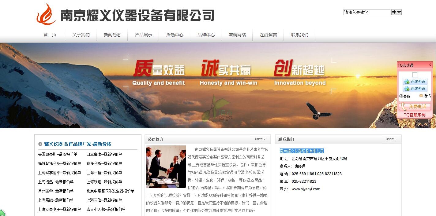 南京耀義儀器設(shè)備有限公司 南京耀義儀器設(shè)備有限公司