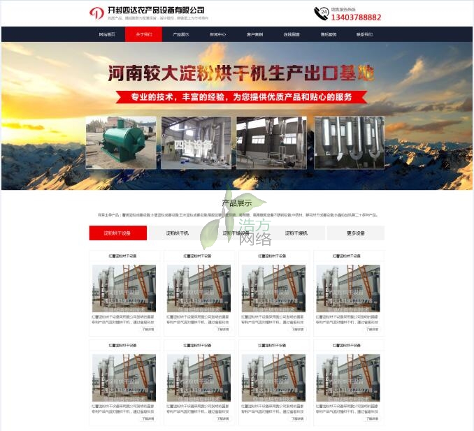 _(d)r(nng)a(chn)ƷO(sh)W(wng)վO(sh)Ӌ(j)ЧDչʾ