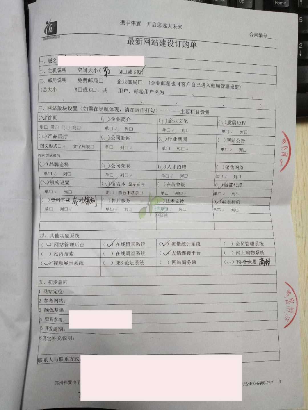 偉置電子為瀘州酒業(yè)提供最新網(wǎng)站建設(shè)訂購(gòu)協(xié)議 偉置電子為瀘州酒業(yè)提供最新網(wǎng)站建設(shè)訂購(gòu)協(xié)議