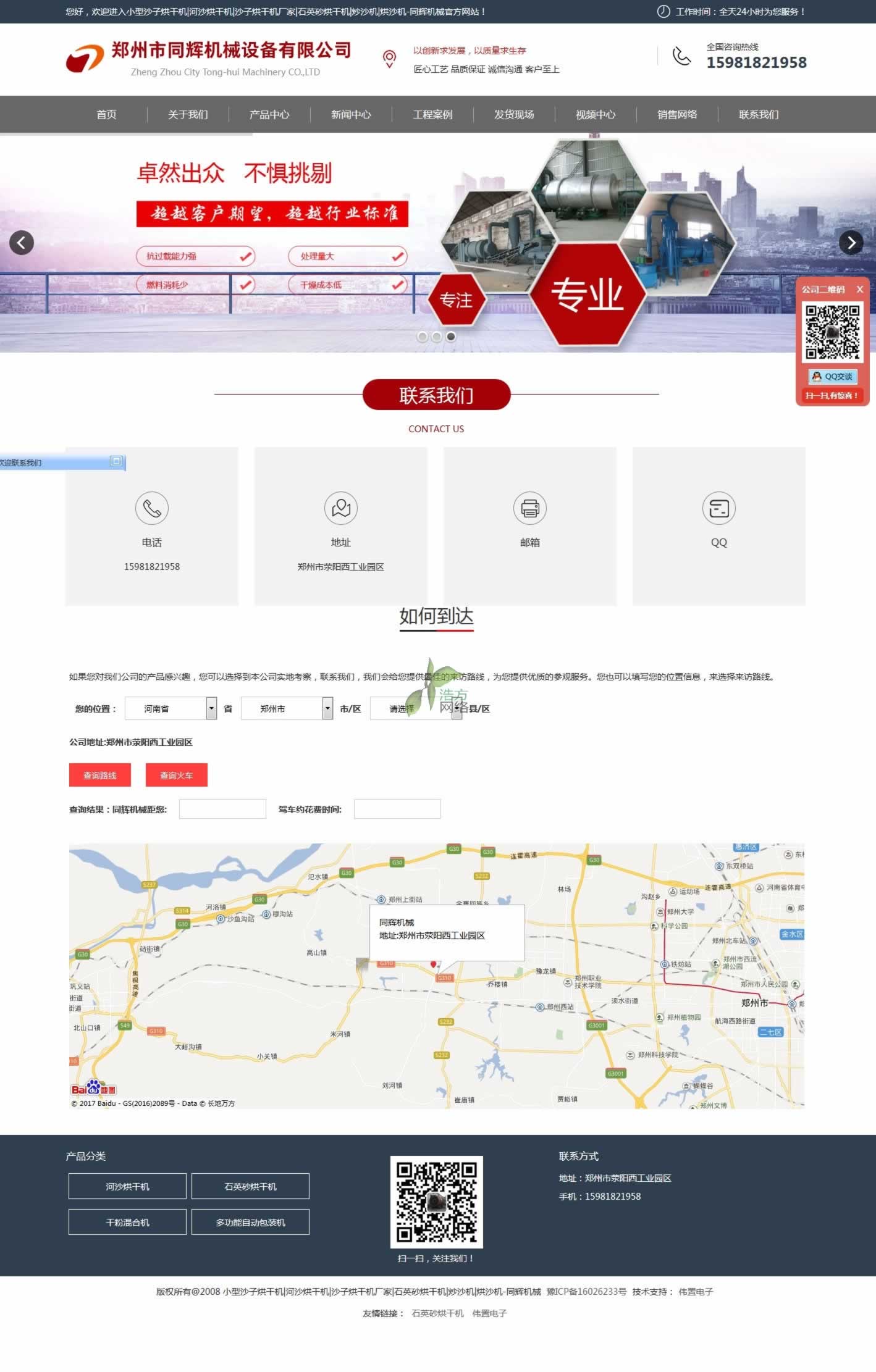 聯(lián)系同輝 聯(lián)系同輝