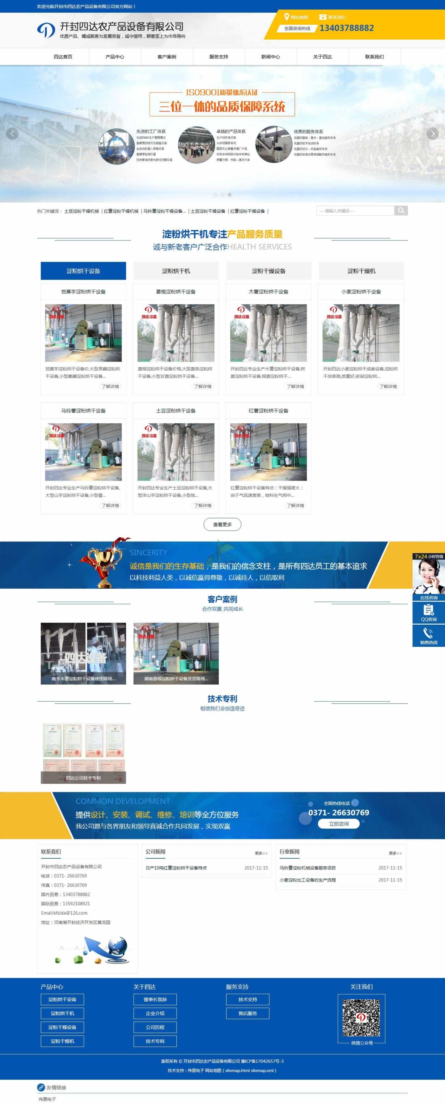 大型紅薯類(lèi)淀粉烘干設(shè)備_小型土豆淀粉烘干機(jī)價(jià)格_木薯淀粉脫水干燥機(jī)械_葛根芭蕉芋馬鈴薯淀粉干燥烘干塔.jpg 大型紅薯類(lèi)淀粉烘干設(shè)備_小型土豆淀粉烘干機(jī)價(jià)格_木薯淀粉脫水干燥機(jī)械_葛根芭蕉芋馬鈴薯淀粉干燥烘干塔.jpg