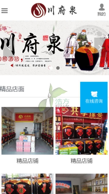 兄弟酒業(yè)招商加盟頁(yè)手機(jī)版網(wǎng)站建設(shè)效果 兄弟酒業(yè)招商加盟頁(yè)手機(jī)版網(wǎng)站建設(shè)效果