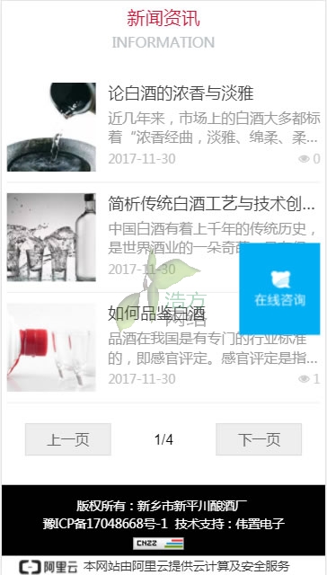 兄弟酒業(yè)手機(jī)網(wǎng)站首頁(yè)底部網(wǎng)站建設(shè)效果 兄弟酒業(yè)手機(jī)網(wǎng)站首頁(yè)底部網(wǎng)站建設(shè)效果