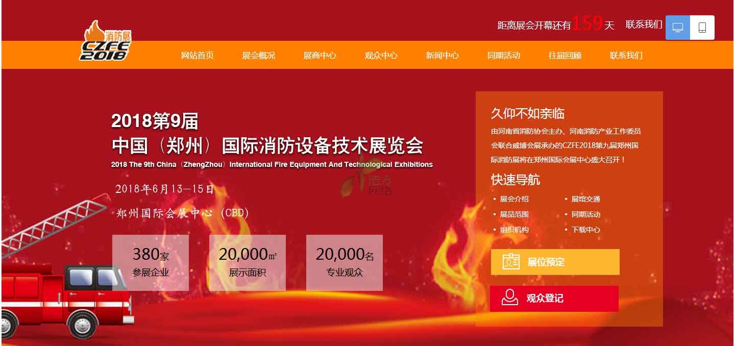 xx(hu)չ˾W(wng)վO(sh)չʾ