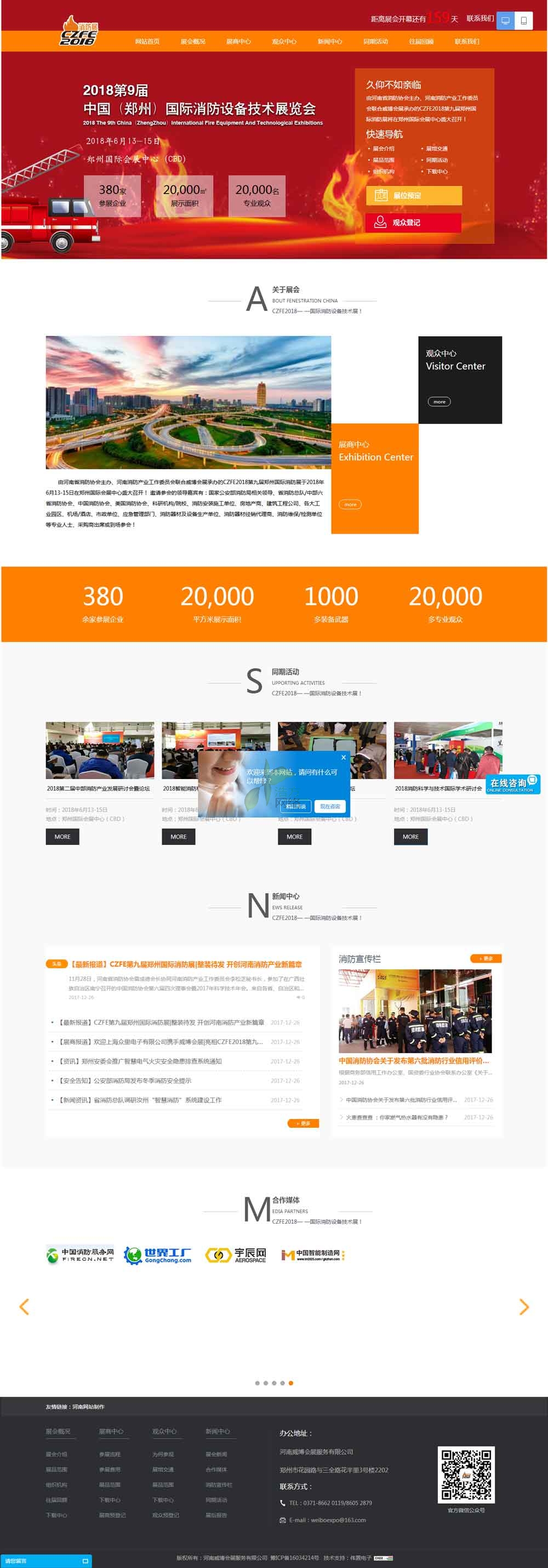 會展網(wǎng)站建設首頁效果展示 會展網(wǎng)站建設首頁效果展示