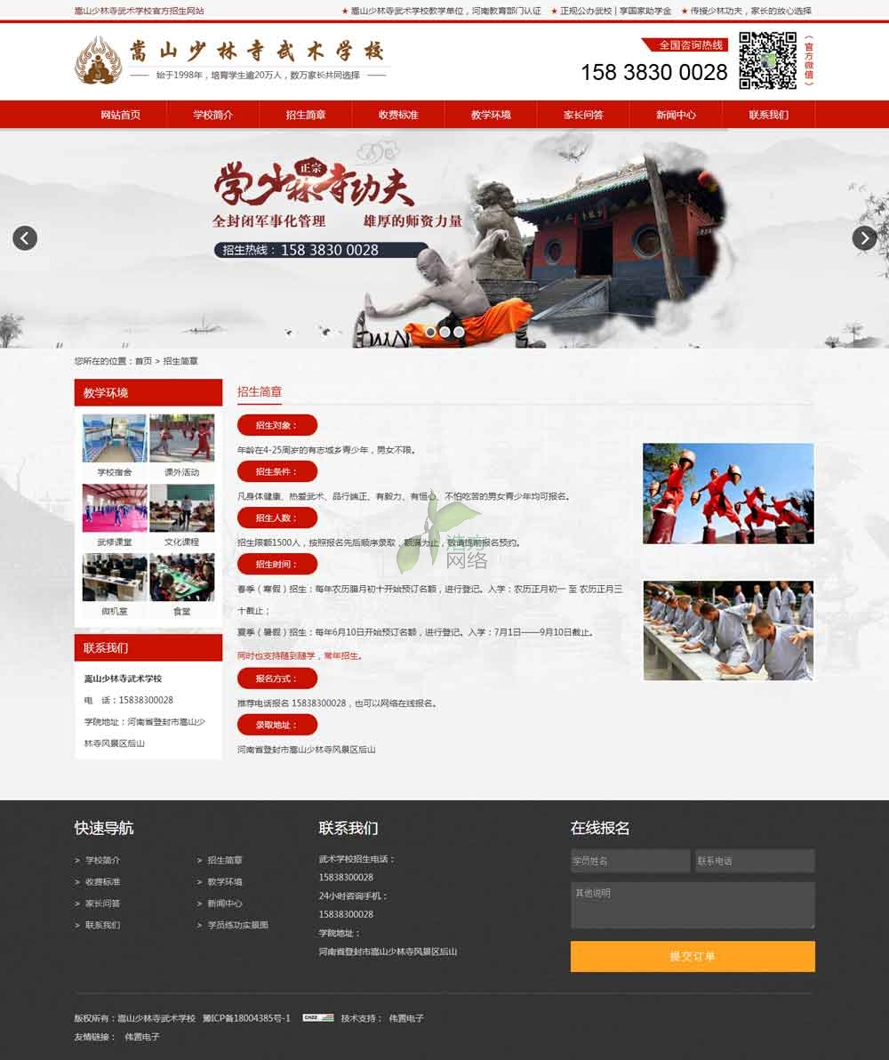 ɽg(sh)WУľW(wng)վչʾϢ