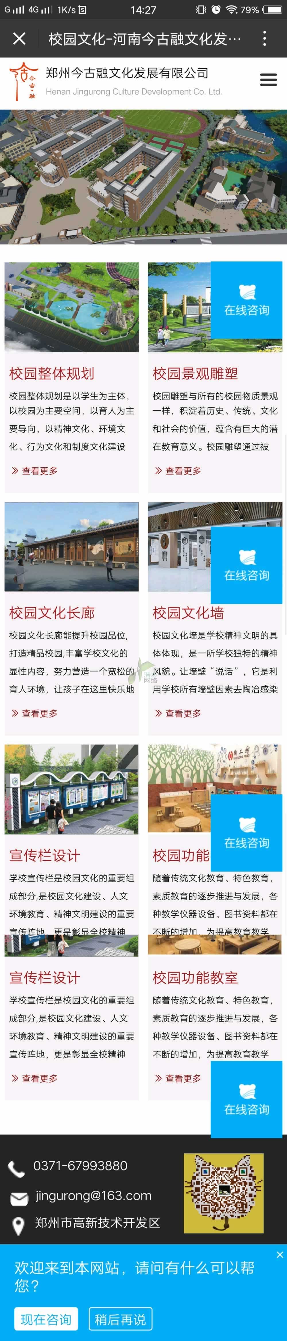 今古融文化手機展示效果圖 今古融文化手機展示效果圖