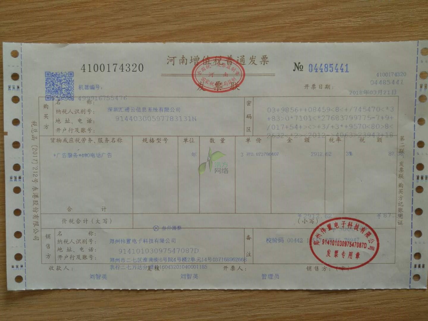 深圳匯通云信息400電話服務(wù) 深圳匯通云信息400電話服務(wù)