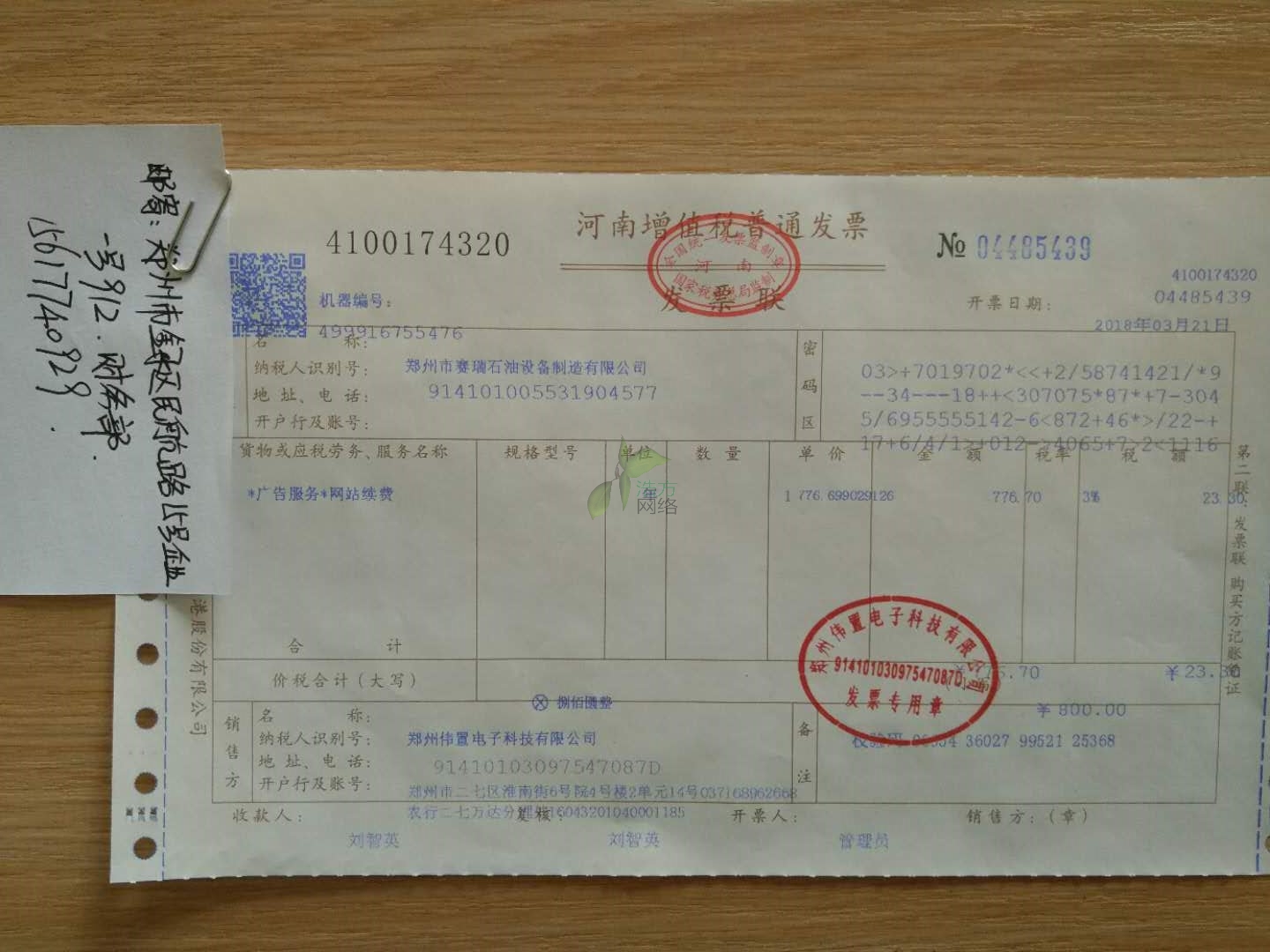 鄭州賽瑞石油設(shè)備網(wǎng)站建設(shè)續(xù)費(fèi)服務(wù) 鄭州賽瑞石油設(shè)備網(wǎng)站建設(shè)續(xù)費(fèi)服務(wù)