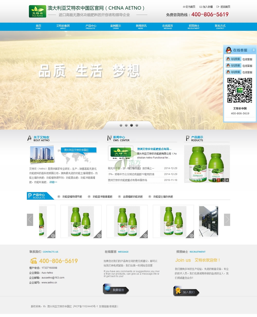 艾特農(nóng)H32型網(wǎng)站建設(shè)效果 艾特農(nóng)H32型網(wǎng)站建設(shè)效果