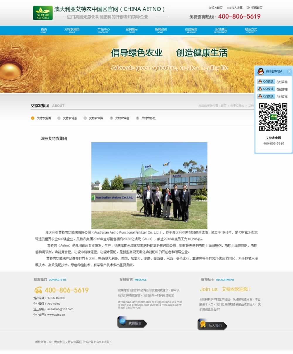 艾特農(nóng)H34頁(yè)網(wǎng)頁(yè)設(shè)計(jì)效果 艾特農(nóng)H34頁(yè)網(wǎng)頁(yè)設(shè)計(jì)效果