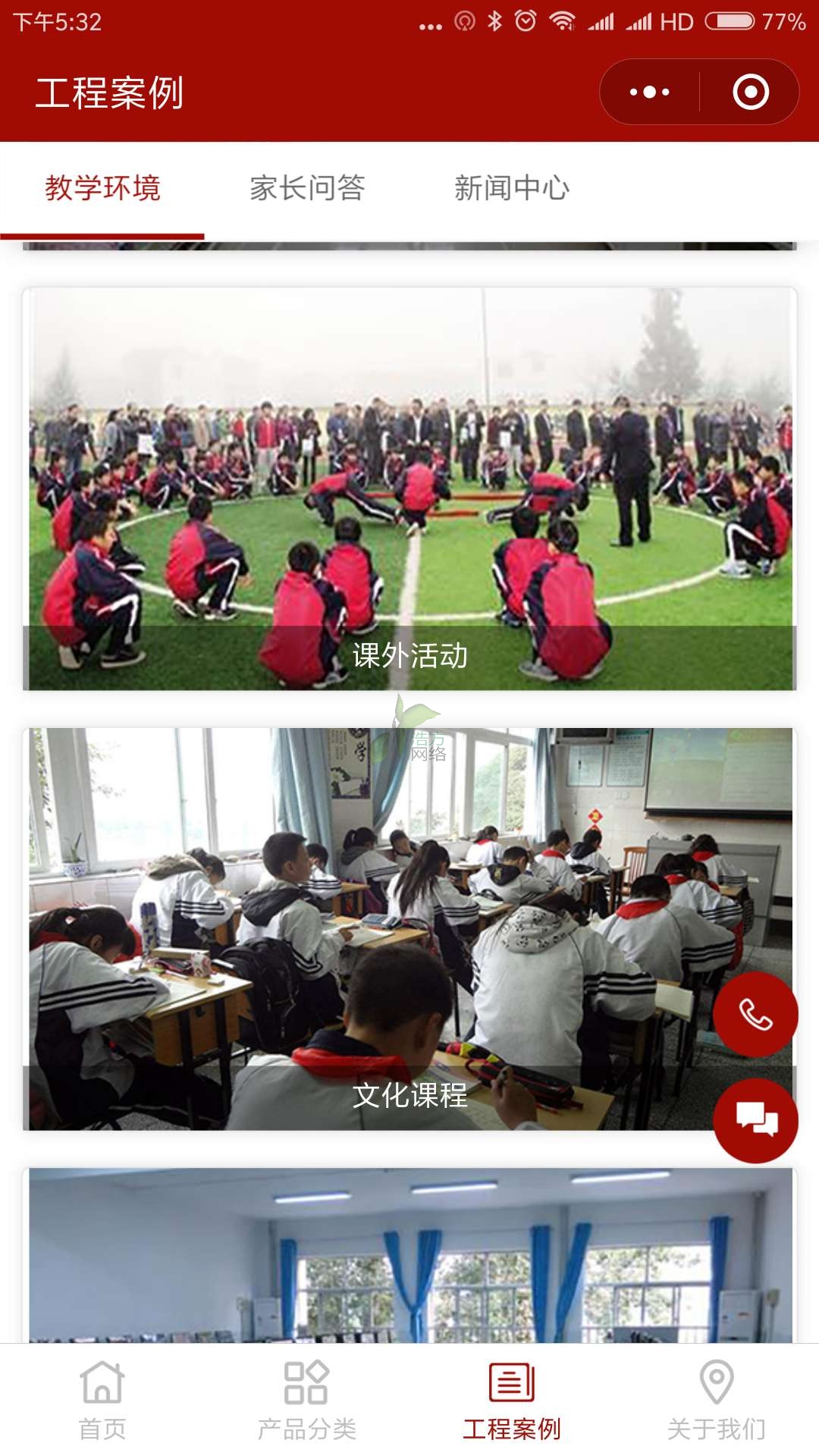 永川武校教學(xué)環(huán)境頁(yè)網(wǎng)站效果展示 永川武校教學(xué)環(huán)境頁(yè)網(wǎng)站效果展示