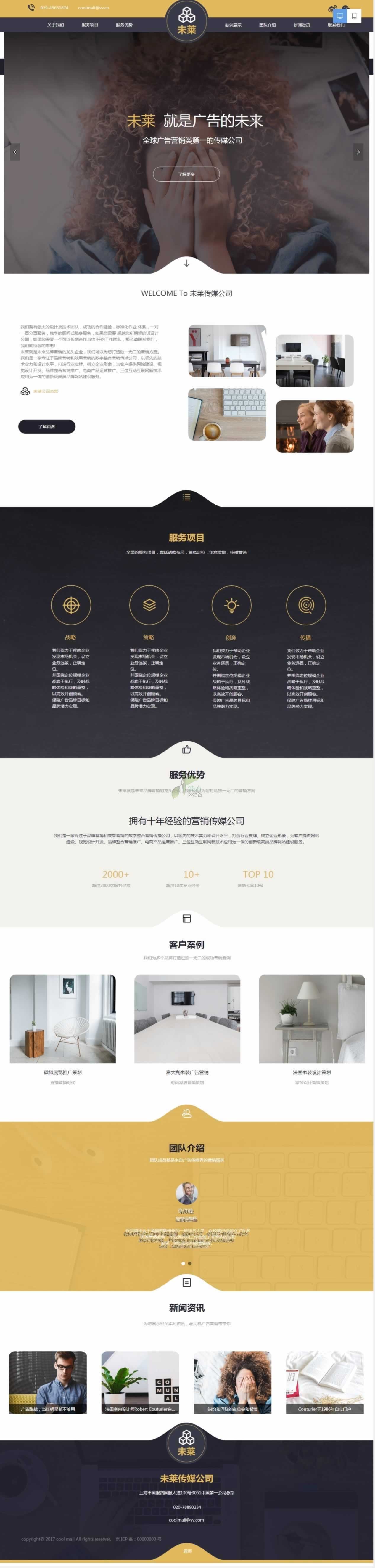 廣告營銷類W13型網(wǎng)站建設 廣告營銷類W13型網(wǎng)站建設