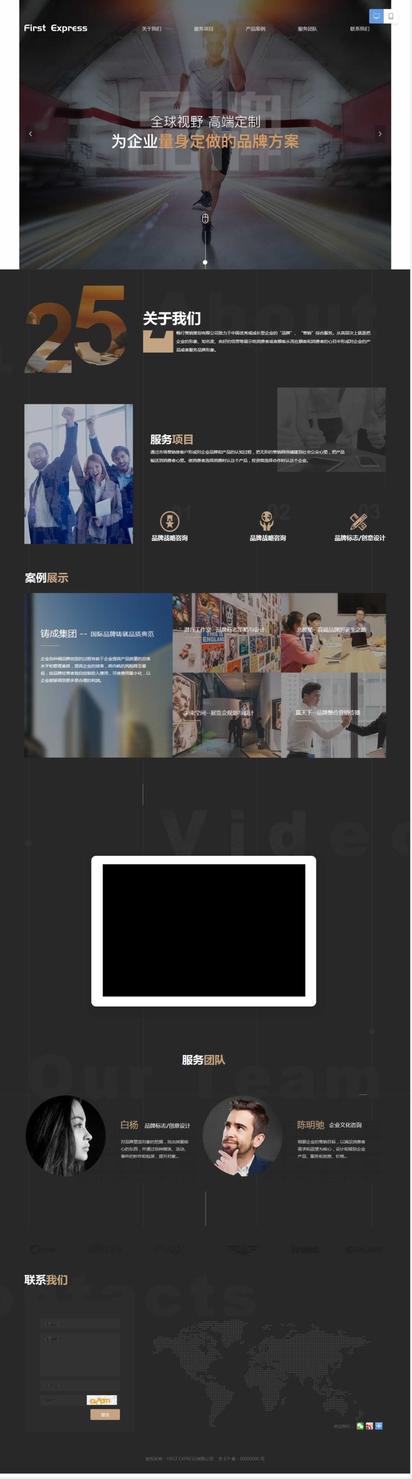 營銷類W14型網(wǎng)站建設 營銷類W14型網(wǎng)站建設