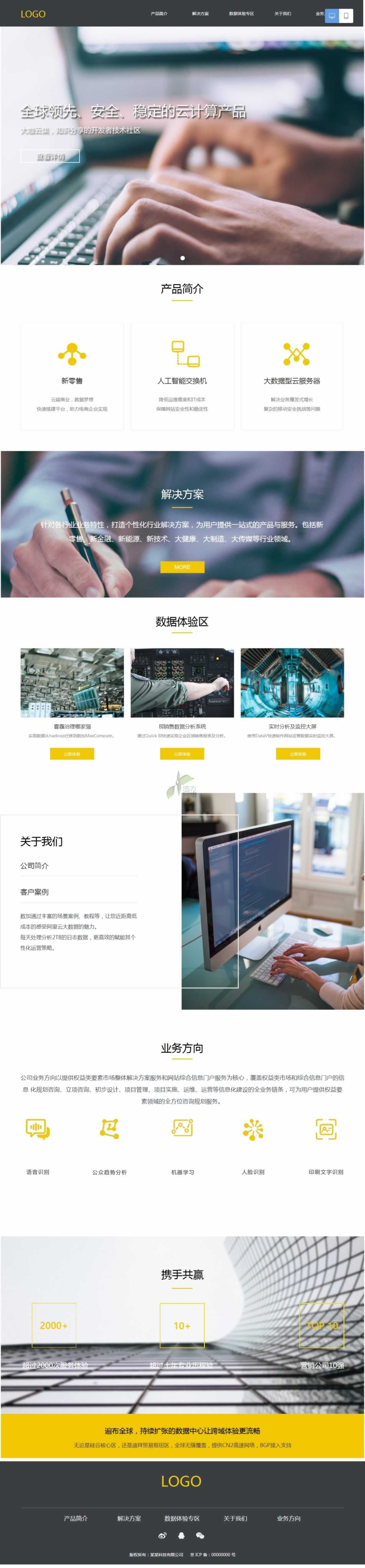 某某科技w17型網(wǎng)站建設效果圖 某某科技w17型網(wǎng)站建設效果圖