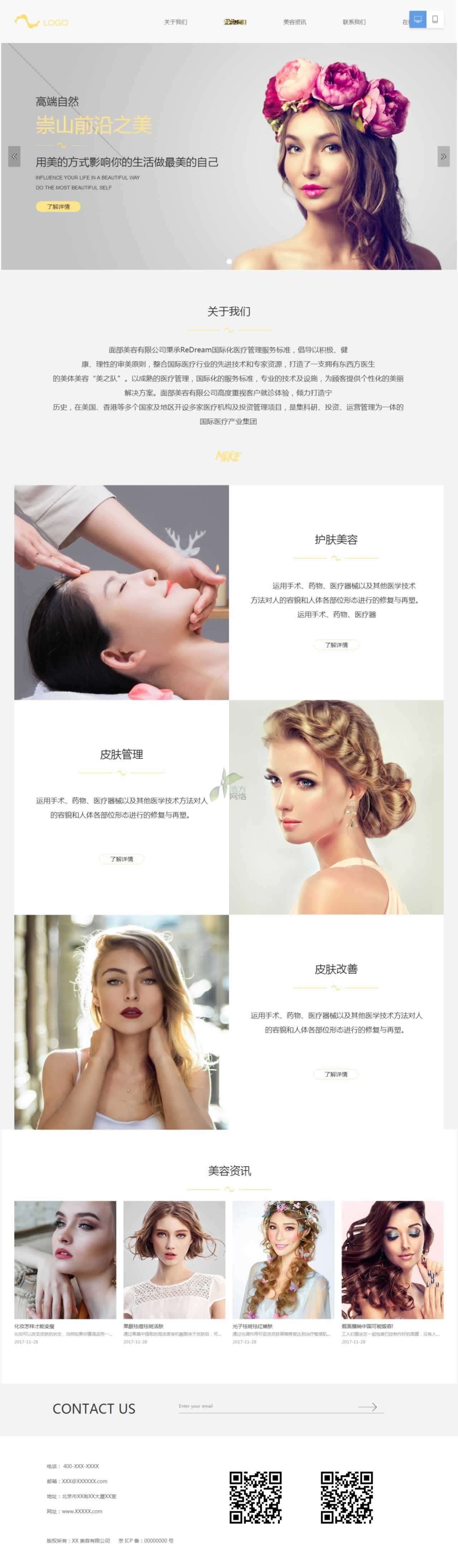 偉置電子臻選系列108號網(wǎng)站設計模板 偉置電子臻選系列108號網(wǎng)站設計模板