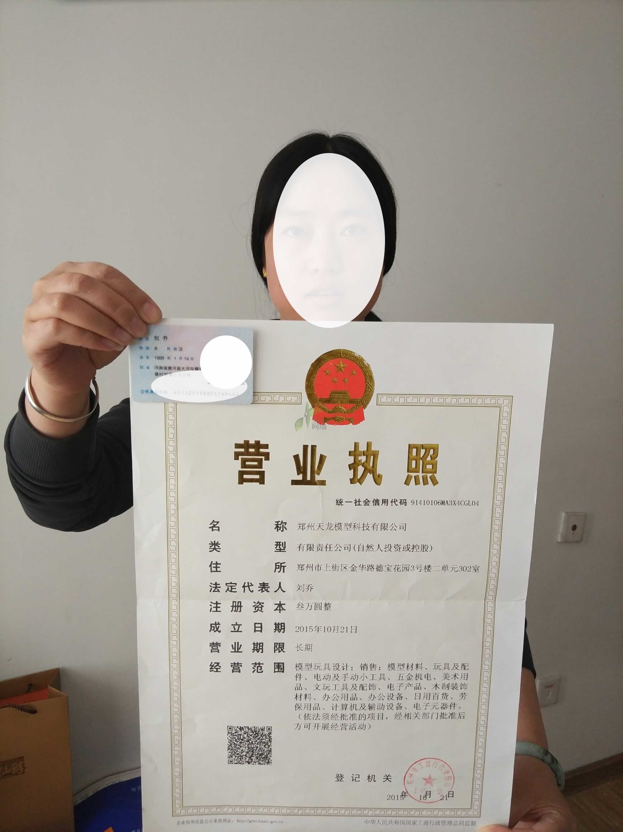 河南天龍模型法人手持營業(yè)執(zhí)照照片 河南天龍模型法人手持營業(yè)執(zhí)照照片