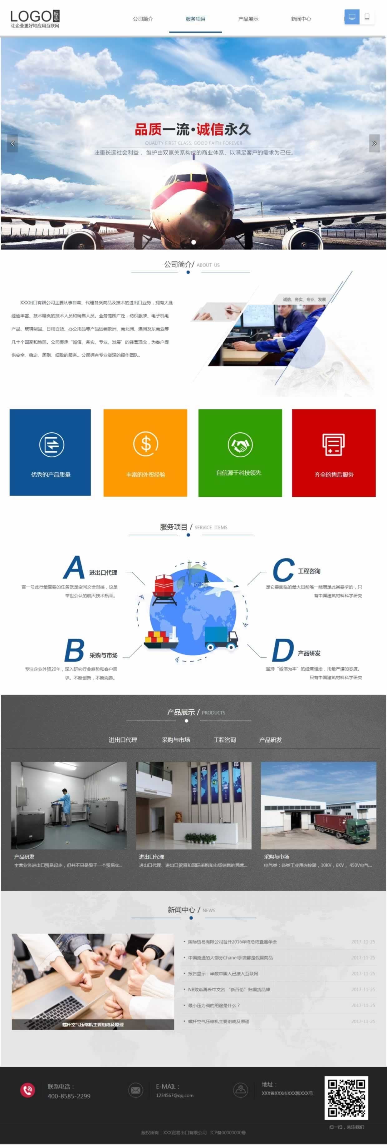 偉置電子出口貿(mào)易W15型網(wǎng)站建設(shè)方案 偉置電子出口貿(mào)易W15型網(wǎng)站建設(shè)方案