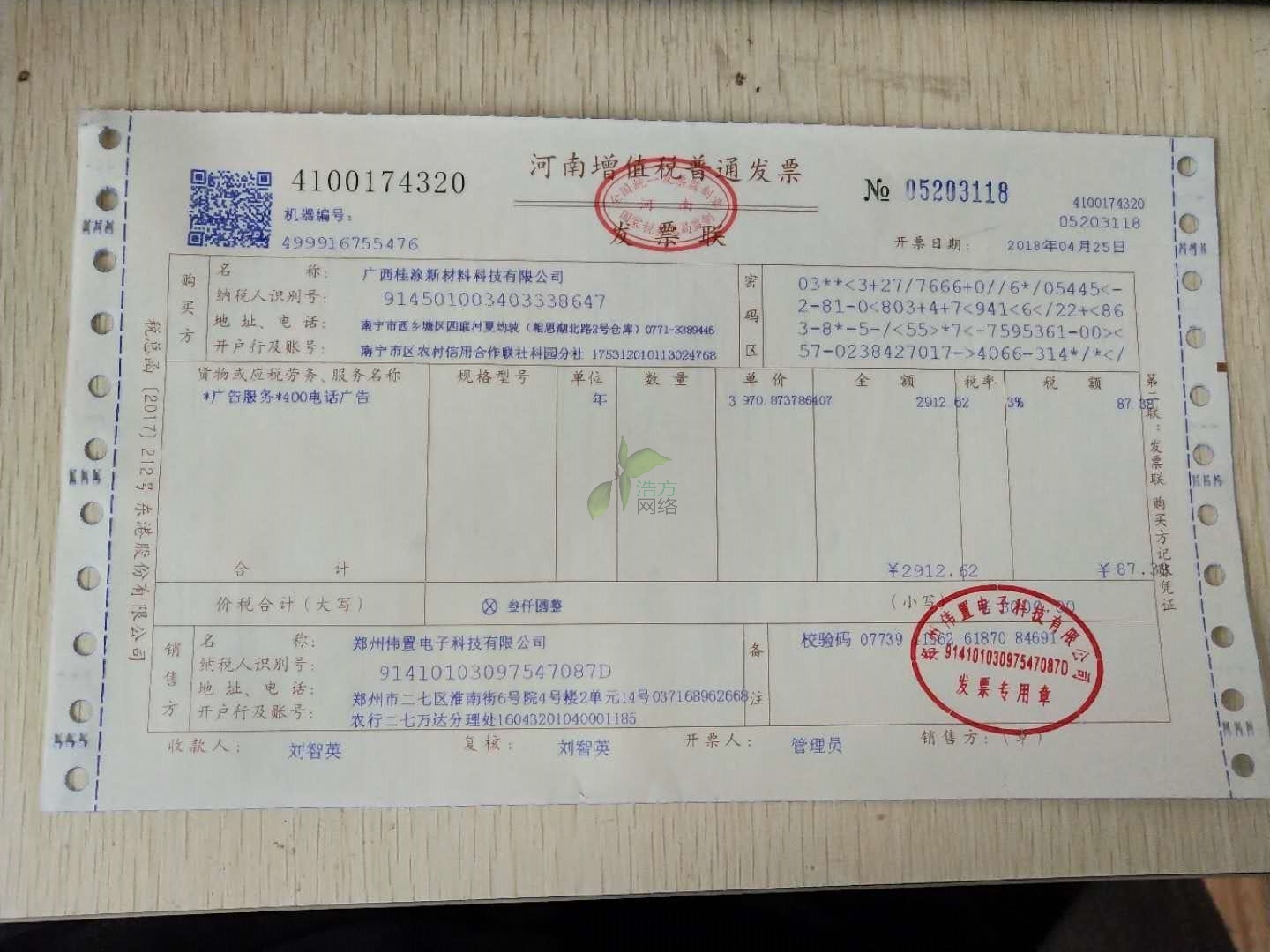 Vĳĳ²ϿƼ޹˾400Ԓl(f)Ʊ