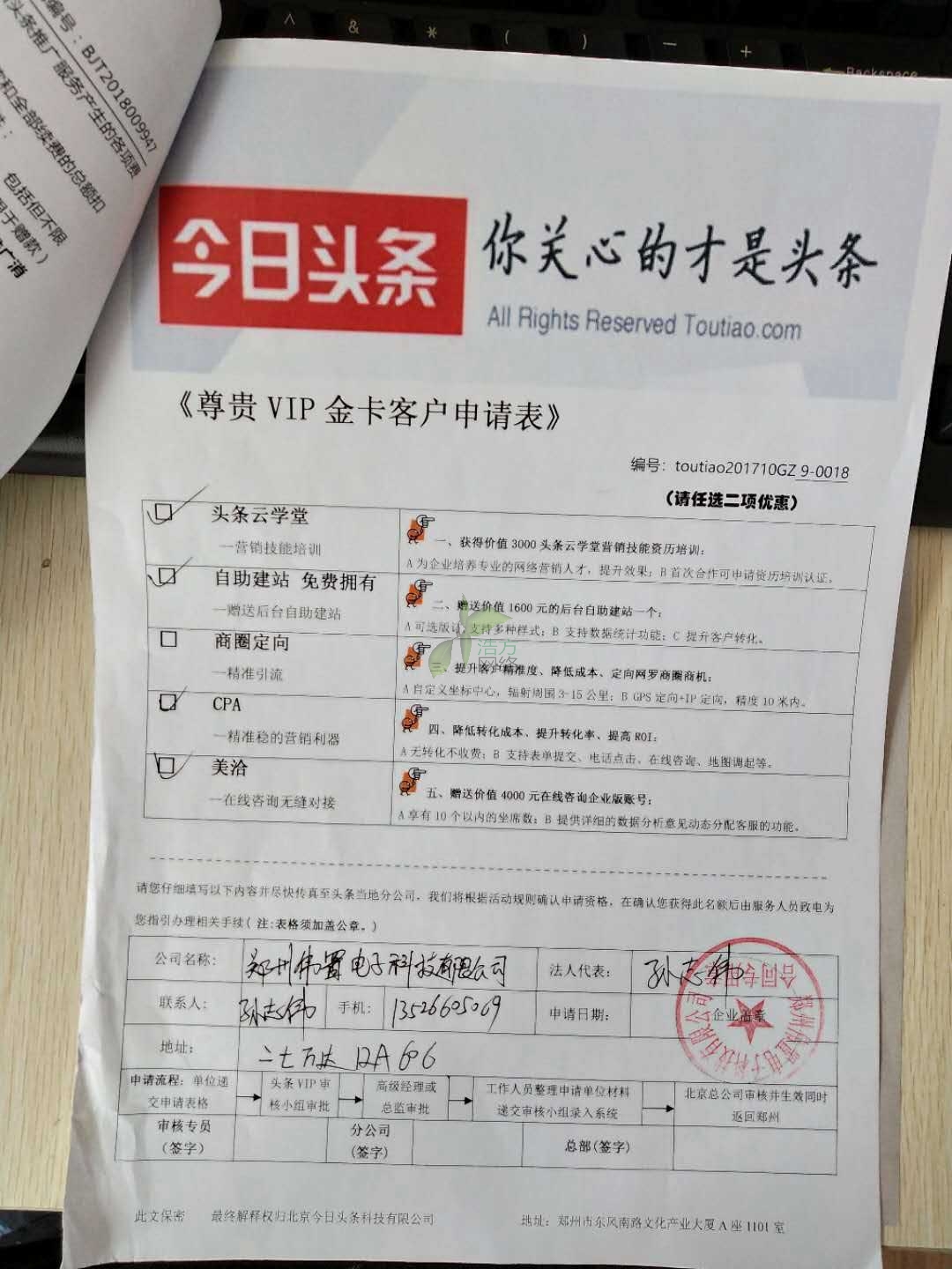 偉置電子網(wǎng)絡(luò)推廣合作 偉置電子網(wǎng)絡(luò)推廣合作