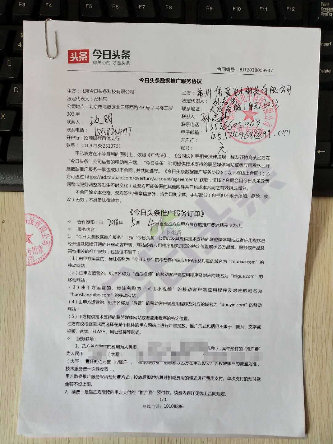 合作合同簽訂 合作合同簽訂