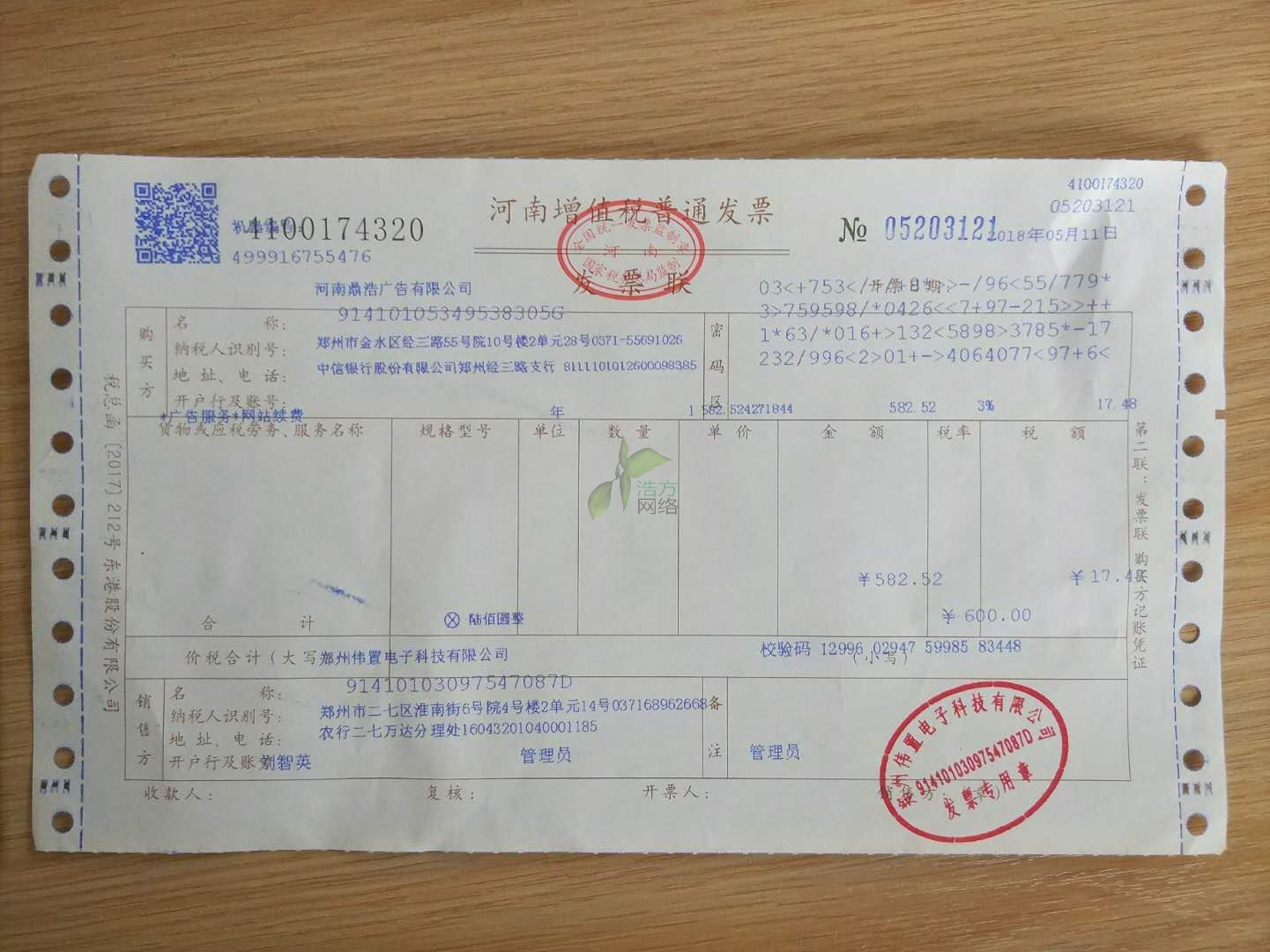 2018512̖(ho)ĳĳV湫˾W(wng)վO(sh)l(f)Ʊ