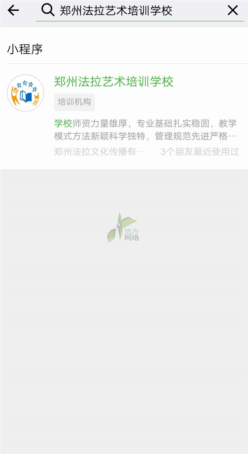 小程序關鍵詞查詢頁面 小程序關鍵詞查詢頁面