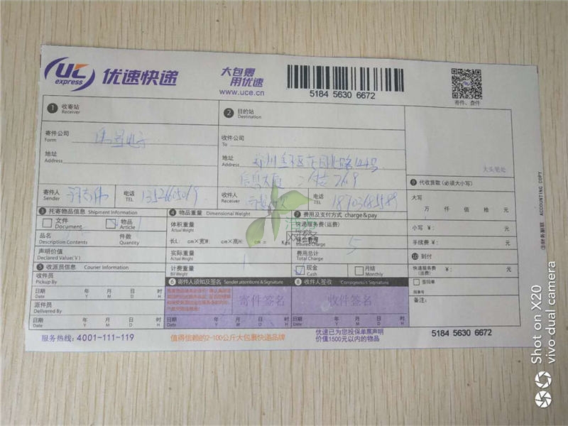 物流信息 物流信息