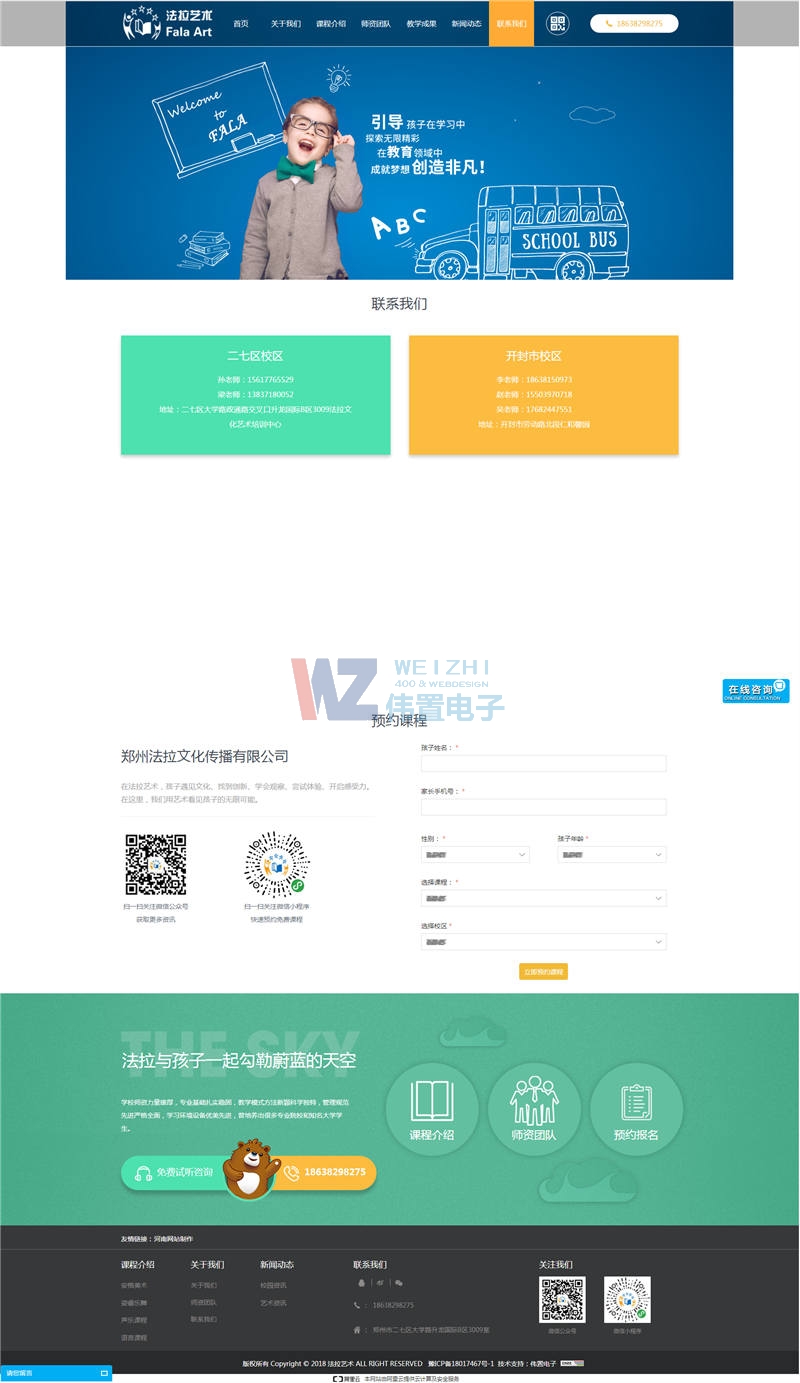 偉置電子F類(lèi)網(wǎng)站建設(shè)效果 偉置電子F類(lèi)網(wǎng)站建設(shè)效果