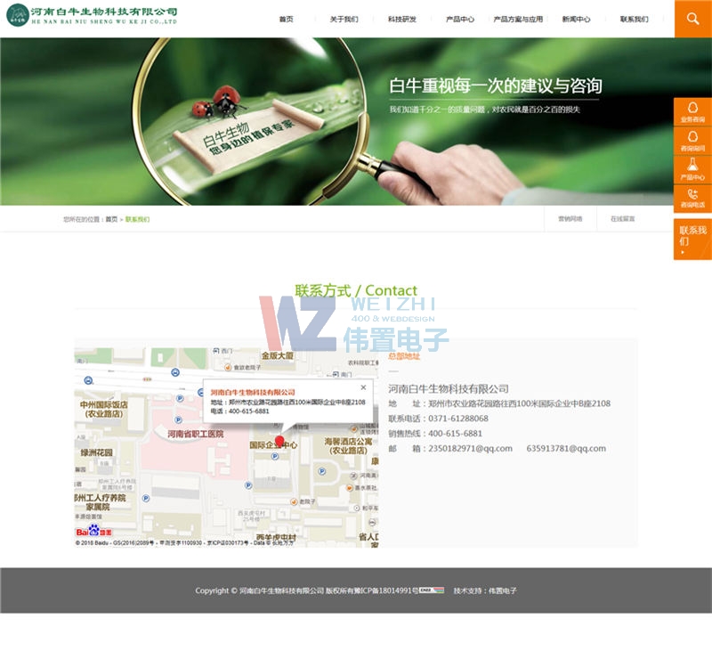 白牛網(wǎng)站建設(shè)圖 白牛網(wǎng)站建設(shè)圖