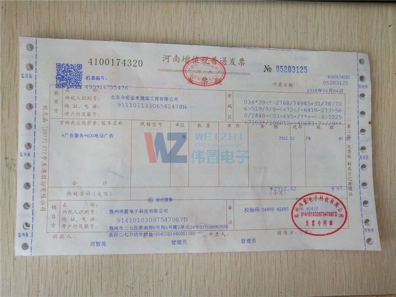 金來旺400電話辦理 金來旺400電話辦理