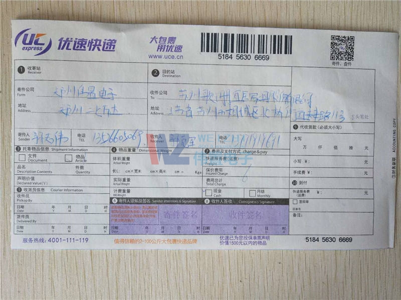 物流信息查詢 物流信息查詢