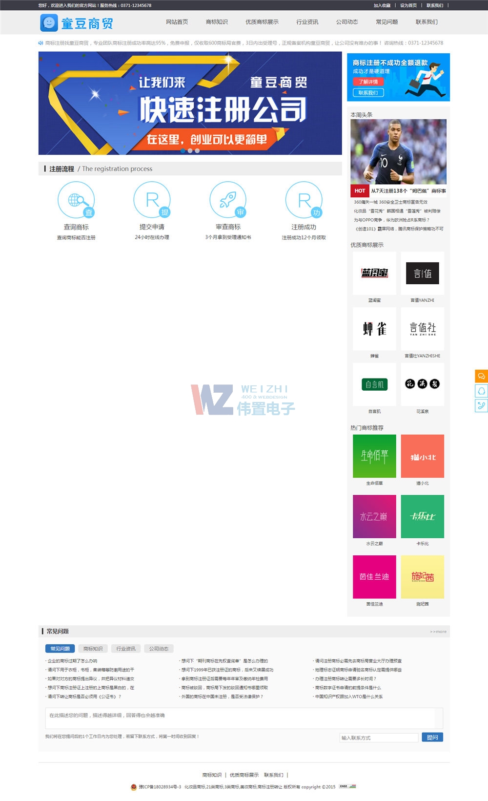 童豆商貿(mào)網(wǎng)站建設(shè)個(gè)性效果展示 童豆商貿(mào)網(wǎng)站建設(shè)個(gè)性效果展示