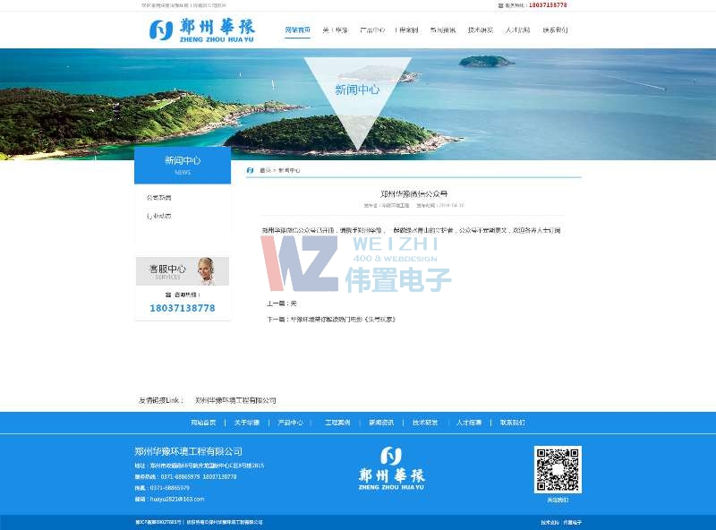 新聞詳情頁(yè)網(wǎng)站建設(shè)效果 新聞詳情頁(yè)網(wǎng)站建設(shè)效果