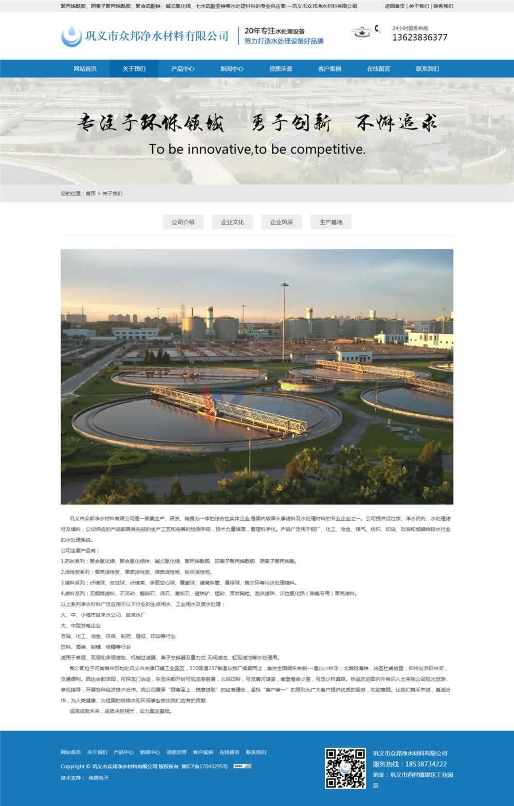 關于我們 關于我們