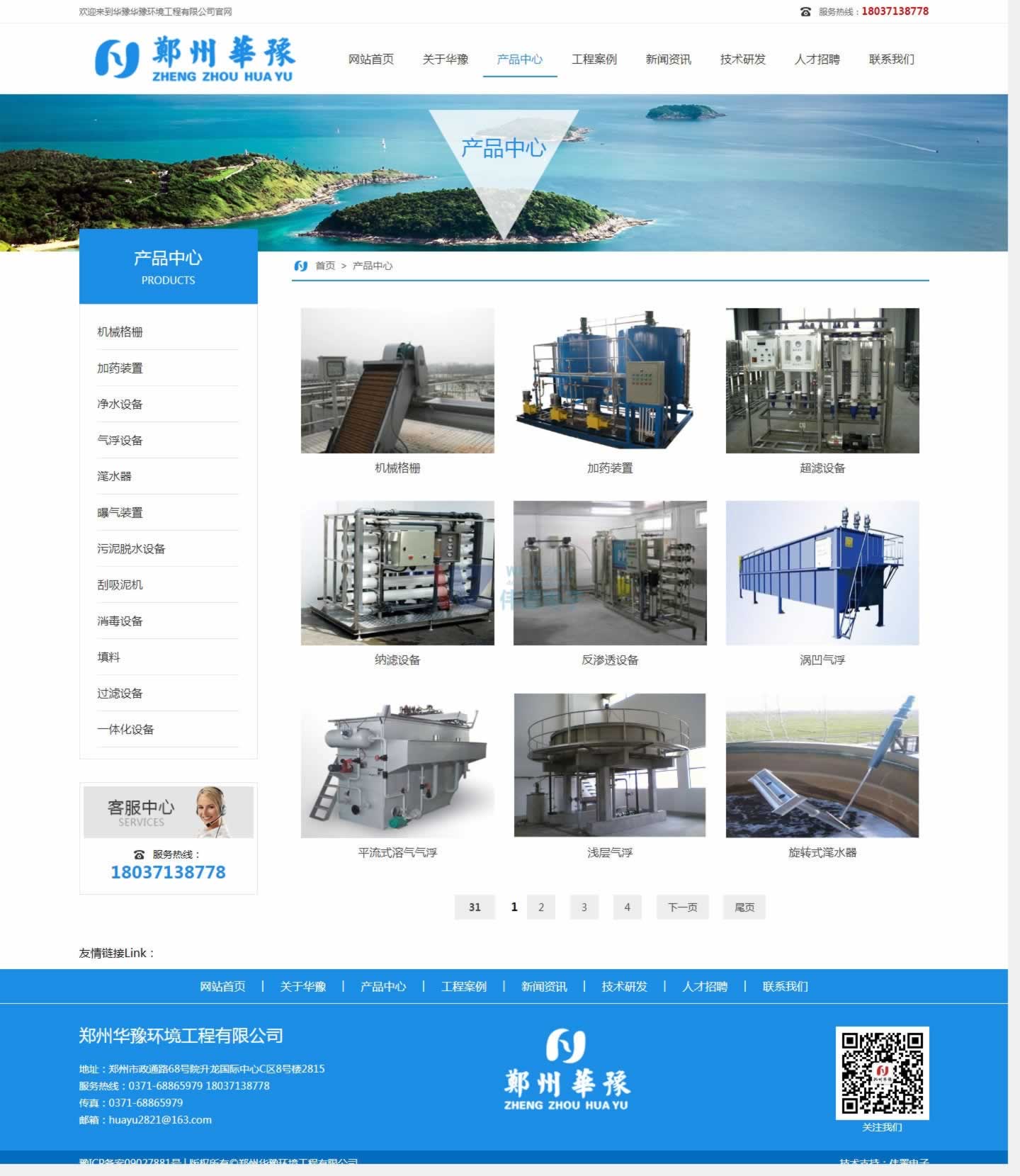 華豫網(wǎng)站建設(shè)精神--專注 華豫網(wǎng)站建設(shè)精神--專注