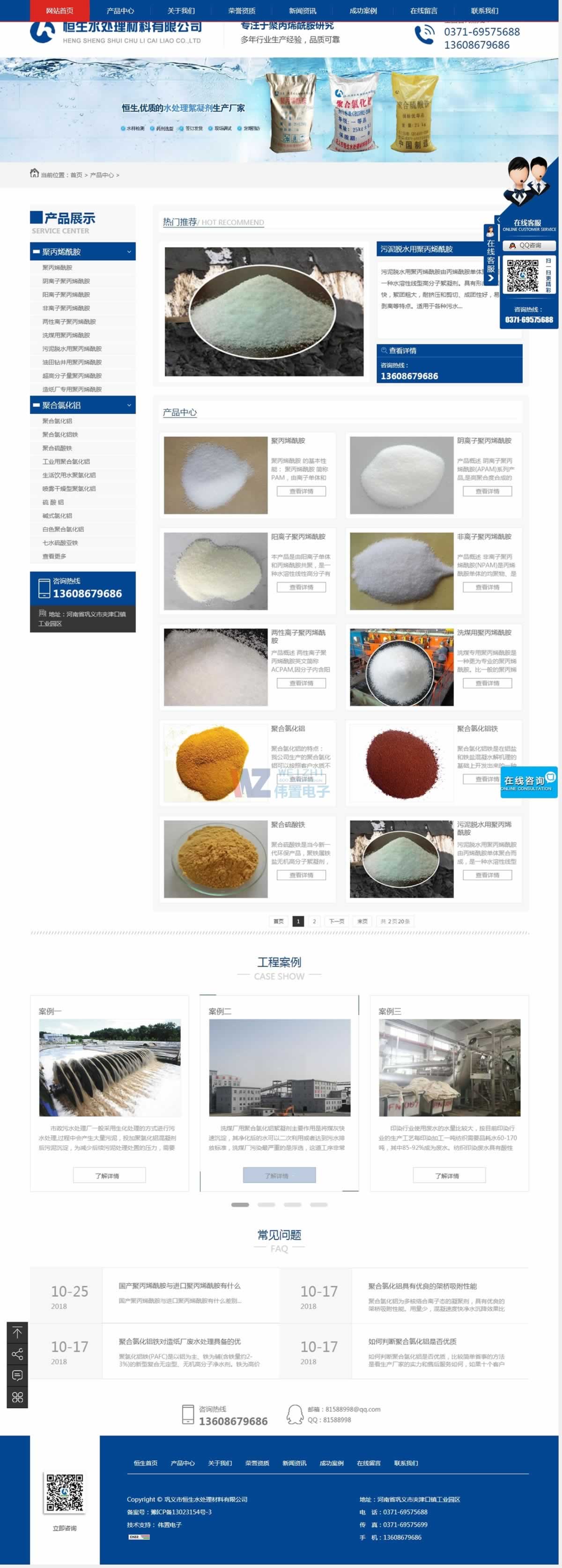 偉置電子藍白色定制型網(wǎng)站建設(shè)效果 偉置電子藍白色定制型網(wǎng)站建設(shè)效果