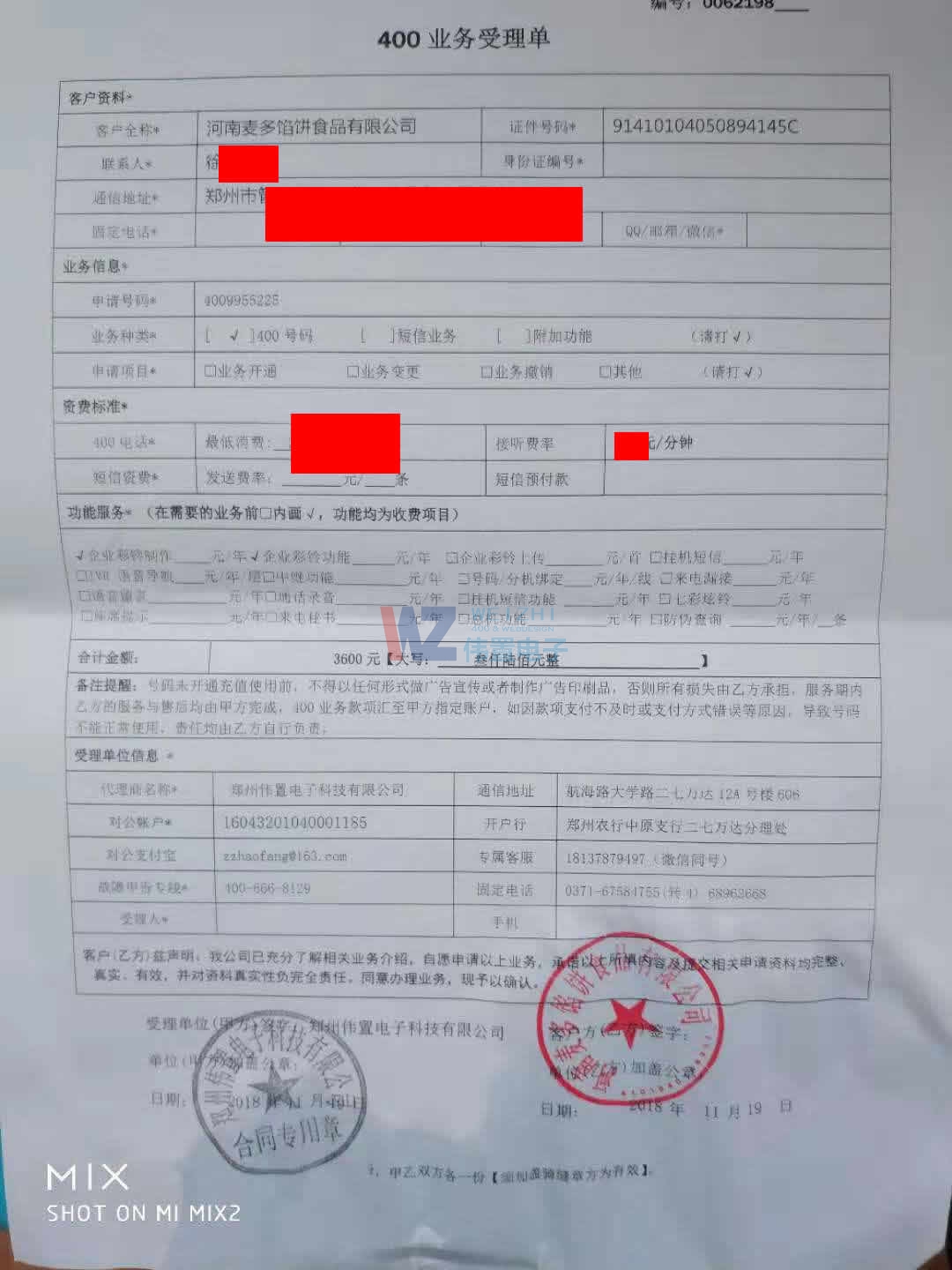 ĳWʳƷ޹˾cӺW(wng)վ_(ki)l(f)f(xi)h