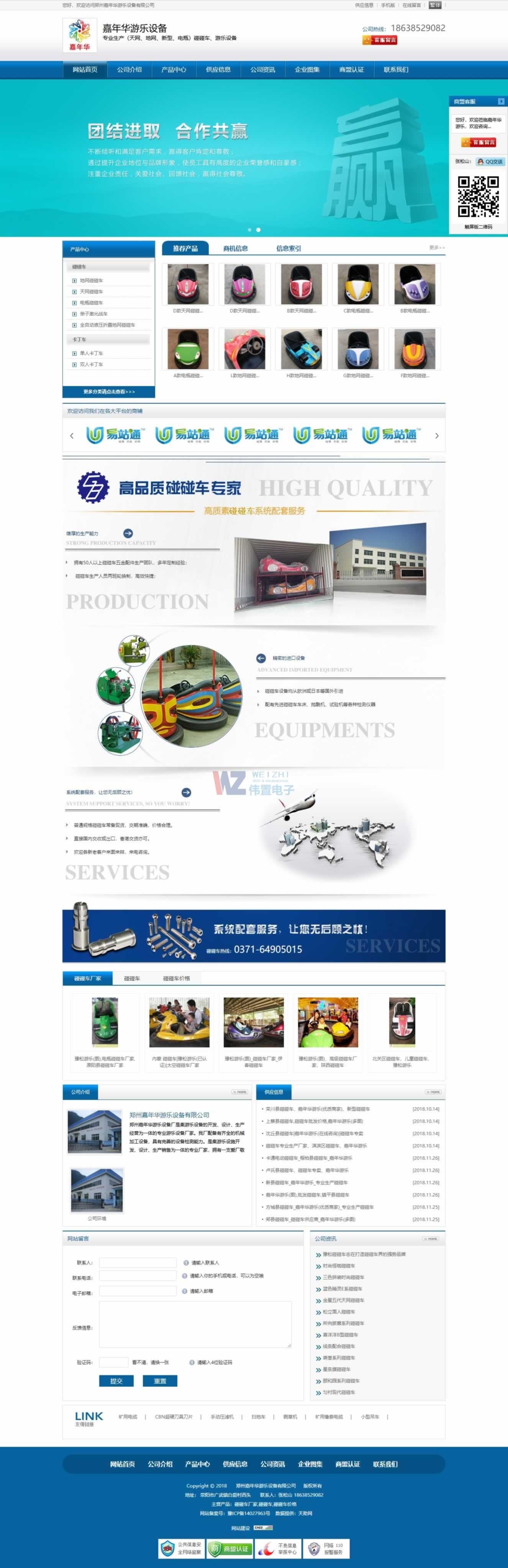 嘉年華超級網(wǎng)站建設(shè)案例 嘉年華超級網(wǎng)站建設(shè)案例