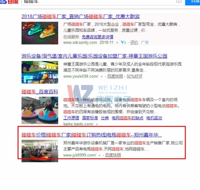 嘉年華游樂設(shè)備的超級網(wǎng)站排名 嘉年華游樂設(shè)備的超級網(wǎng)站排名