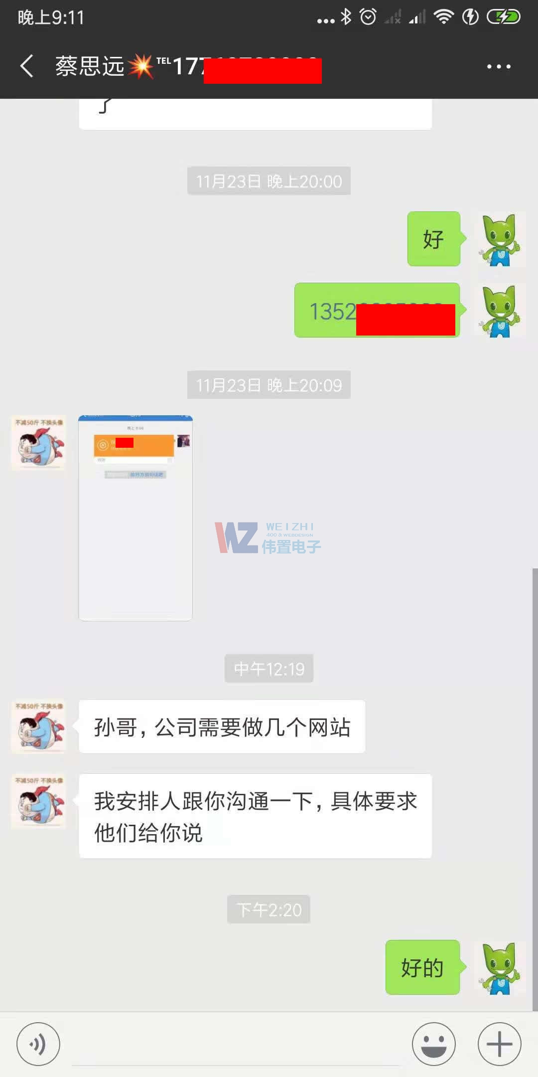 再次合作新的網(wǎng)站建設(shè)項目 再次合作新的網(wǎng)站建設(shè)項目