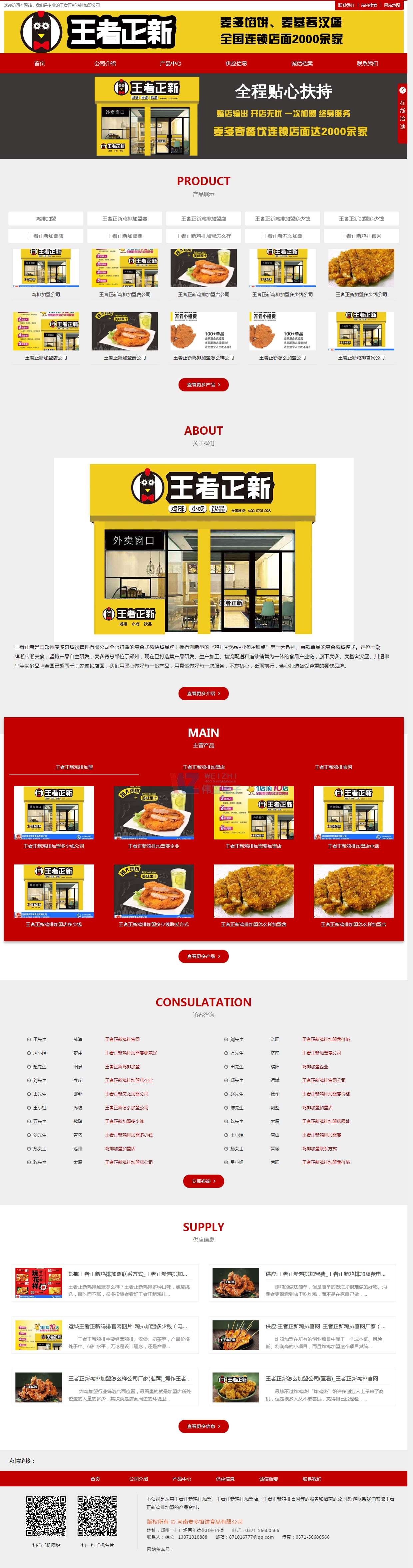 食品網(wǎng)站首頁效果 食品網(wǎng)站首頁效果