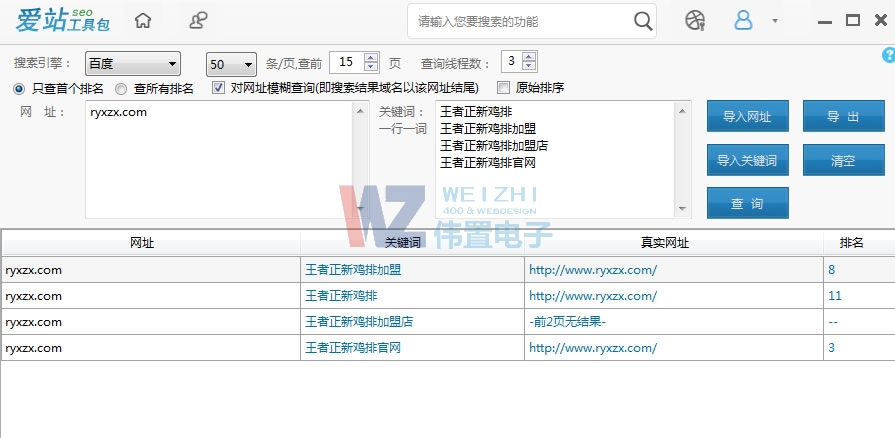 王者正新蜂巢云網(wǎng)站百度排名 王者正新蜂巢云網(wǎng)站百度排名