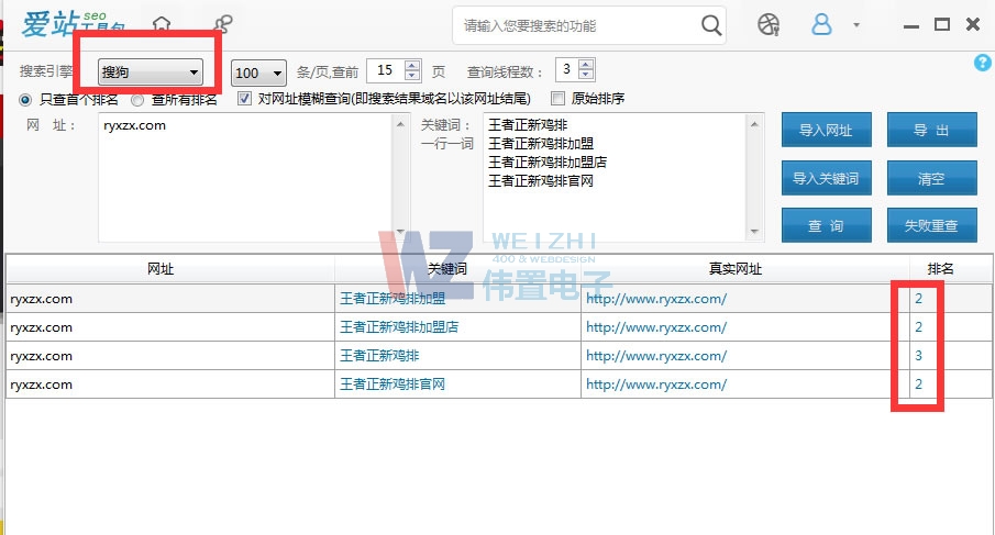 王者正新蜂巢云網(wǎng)站sogou排名 王者正新蜂巢云網(wǎng)站sogou排名