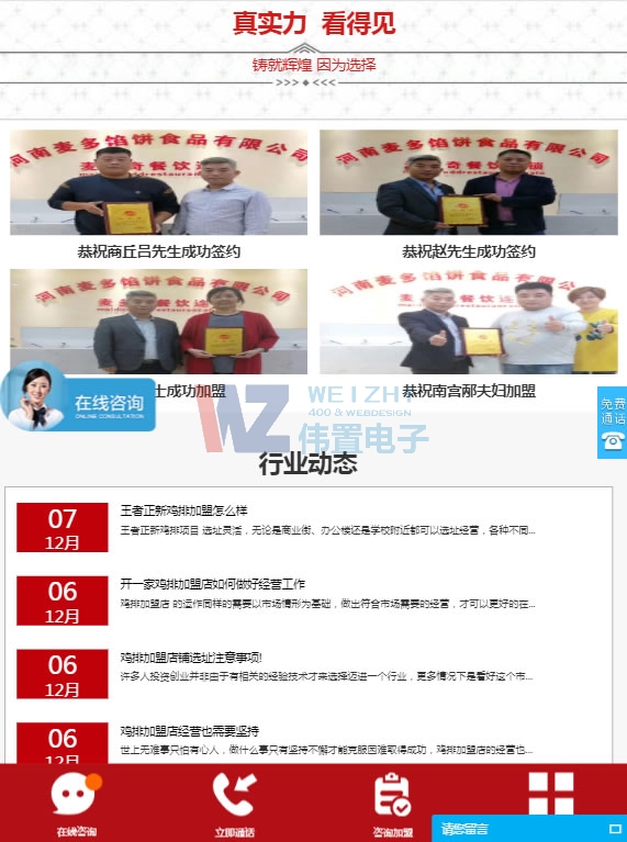 ipad首頁(yè)四屏網(wǎng)站建設(shè)效果圖 ipad首頁(yè)四屏網(wǎng)站建設(shè)效果圖