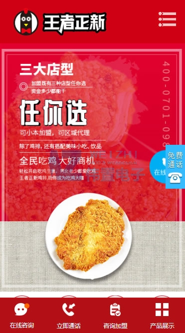 iphone8手機(jī)手頁(yè)網(wǎng)站建設(shè)效果圖 iphone8手機(jī)手頁(yè)網(wǎng)站建設(shè)效果圖