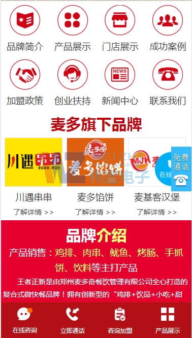 iphone8手機(jī)首頁(yè)二屏網(wǎng)站建設(shè)效果圖 iphone8手機(jī)首頁(yè)二屏網(wǎng)站建設(shè)效果圖