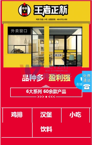 iphone8手機(jī)首頁(yè)三屏網(wǎng)站建設(shè)效果圖 iphone8手機(jī)首頁(yè)三屏網(wǎng)站建設(shè)效果圖