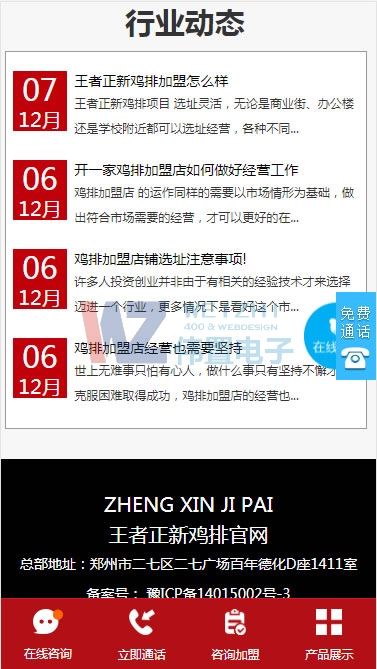 iphone8手機(jī)首頁(yè)五屏網(wǎng)站建設(shè)效果圖 iphone8手機(jī)首頁(yè)五屏網(wǎng)站建設(shè)效果圖